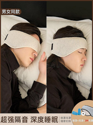 【現貨】隔音耳罩宿舍睡眠降噪靜音神器睡覺防吵冬季保暖耳罩眼罩耳暖耳套