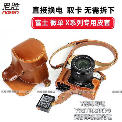 相機皮套適用 富士 XS20 X-T5 X-T30 ii二代X-T200 X-S10 X-A7 X-T20 微單相機包