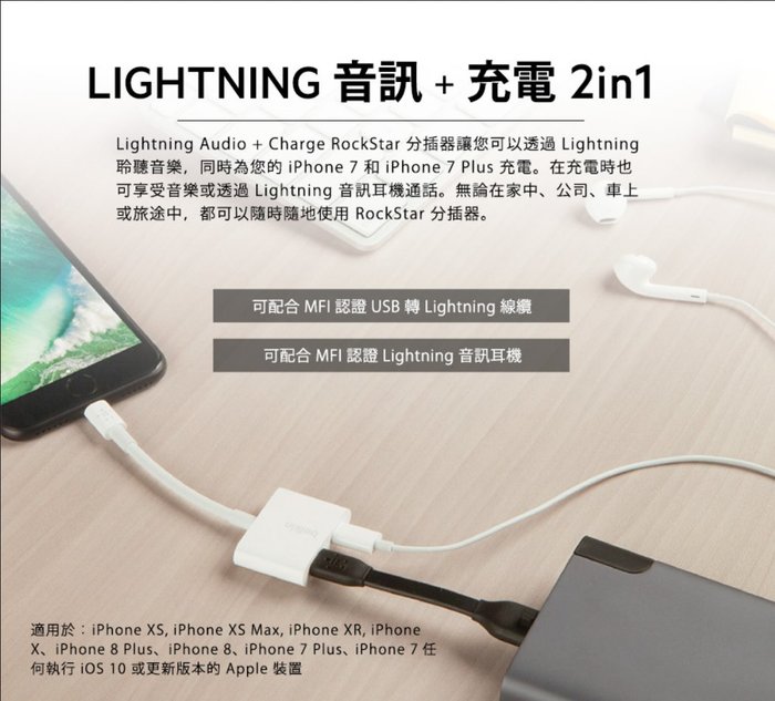 iBelkinjW౵u iPhone Lightning Audio + Charge RockStar 