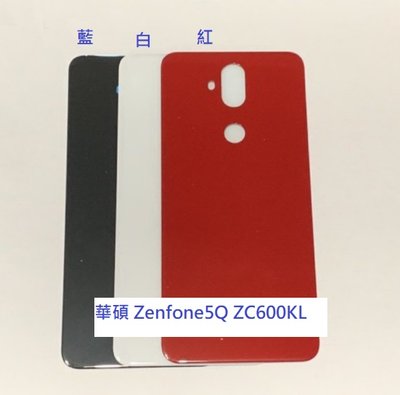 適用 華碩 Zenfone5Q ZC600KL X017D 電池背蓋 玻璃背蓋 後蓋 後殼