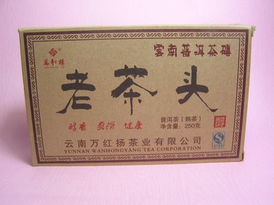 益壺春老茶頭-普洱磚-250克~大葉種曬青茶~特價中-（拼配熟茶）