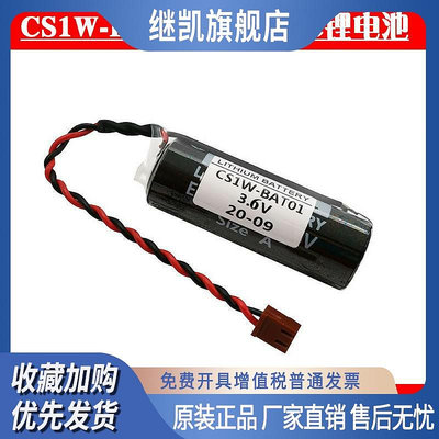CS1W-BAT01適用于PLC編程器主板RTC備份原裝鋰電池ER17500V