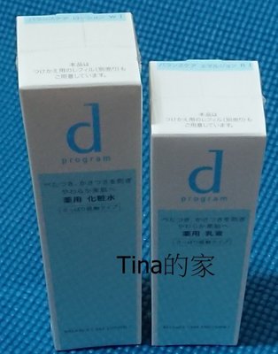 妮蔻美妝Shiseido資生堂 敏感話題均衡乳液R 100ml$880濕潤型