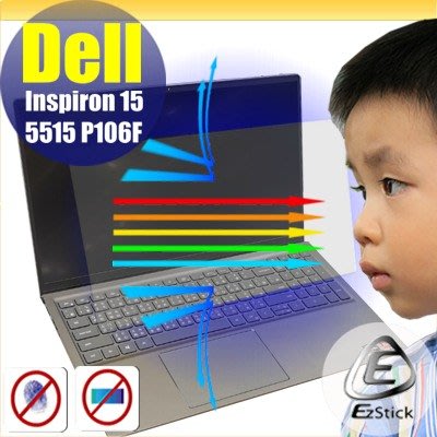 ® Ezstick DELL Inspiron 15 5515 P106F 防藍光螢幕貼 抗藍光 (可選鏡面或霧面)
