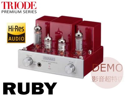 ㊑DEMO影音超特店㍿日本TRIODE Ruby  A類真空管擴大機 6BQ5