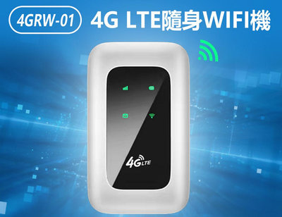 【東京數位】全新 4GRW-01 4G LTE隨身WIFI機 台灣全網通用 內建電池 便攜路由器 MAC/微軟通用