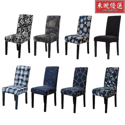巫現貨彈性椅套 時尚印花椅套 防塵防滑餐桌椅子套 歐美風