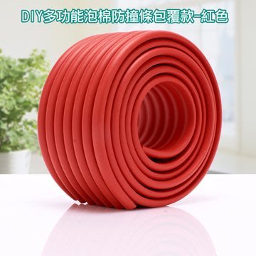 「客尊屋」YoDa DIY多功能泡棉防撞條-包覆款-紅色