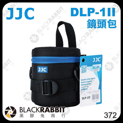 黑膠兔商行【 JJC DLP-1II 鏡頭包 】 鏡頭 收納包 攜帶包 保護套 保護包 鏡頭袋 肩背 手提 腰帶 腰包