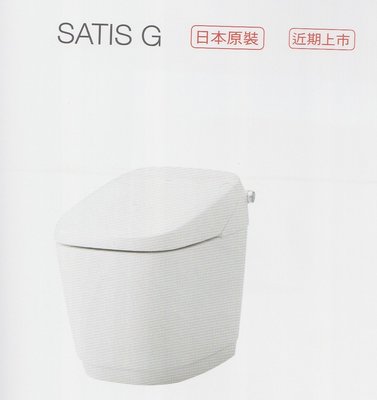 《普麗帝國際》◎廚房衛浴第一選擇◎日本NO.1高品質INAX智慧馬桶DV-G316H-VL-TW/BW1(時尚白)請詢價