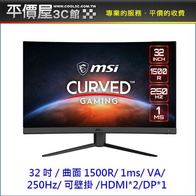 《平價屋3C》MSI 微星 G32C4X 31.5吋 VA曲面 250Hz 1ms 電競螢幕 螢幕 顯示器 電腦螢幕