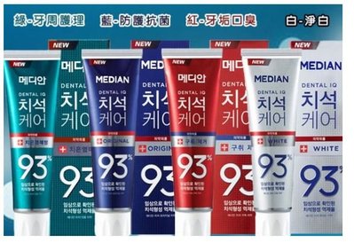 韓國 Median 93%牙膏120g  86%改版 韓國牙膏 93%牙膏