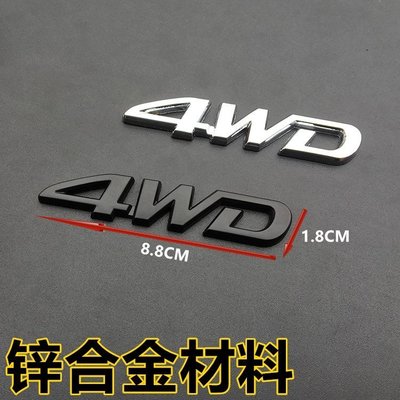 豐田RAV4 金屬四驅 4WD車標 車貼 四輪驅動 車身貼 尾標 尾箱字標 裝飾貼 隨意貼