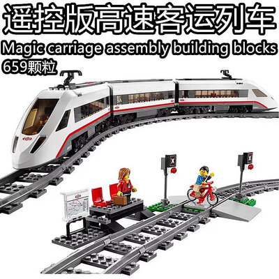 樂高積木城市組60051遙控高速客運列車電動軌道火車男孩拼裝玩具