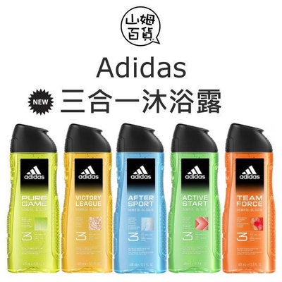 『山姆百貨』Adidas 愛迪達 潔顏洗髮沐浴露 三合一 400ml