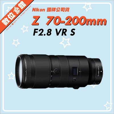 ✅預購私訊留言到貨通知✅國祥公司貨 Nikon NIKKOR Z 70-200mm F2.8 VR S 鏡頭