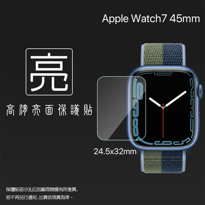 亮面螢幕保護貼 Apple Watch Series 7 8 45mm 智慧手錶【一組三入】iWatch 軟性 保護膜