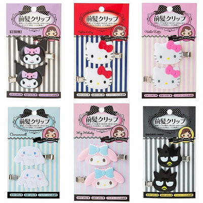 又敗家 2入日本三麗鷗Sanrio凱蒂貓/酷洛米/大耳狗/美樂蒂/酷企鵝Hello Kitty日系少女髮夾瀏海夾A301