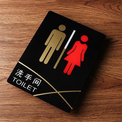女廁所標志 WC衛生間提示牌門牌洗手間標牌男女廁所標志導向牌指向牌