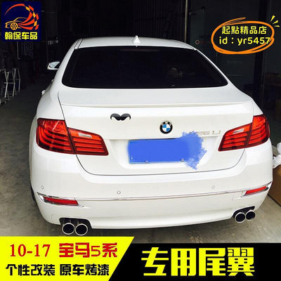 【樂淘】11-17款5系 f10 f18 520li 改裝m5尾翼5系頂翼尾翼