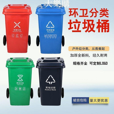 公司貨戶外大號垃圾桶 分類垃圾桶 戶外垃圾桶 戶外大號垃圾桶餐廚120升大碼環衛小區可回收大型0L分
