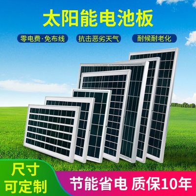 【眾客丁噹的口袋】 12V太陽能板 工廠直銷太陽能電池板單晶硅光伏組件6V 12V 18V戶外充電發電板