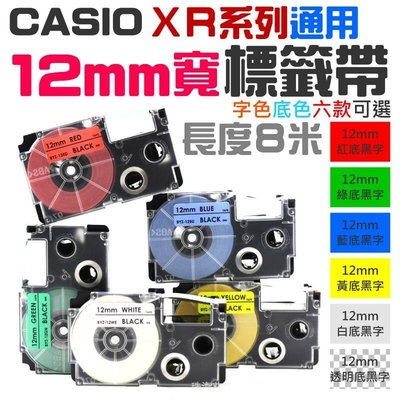 CASIO卡西歐 XR系列通用 12mm寬 標籤帶（多色可選）＃B10 色帶 KL-BT1 KL-P35