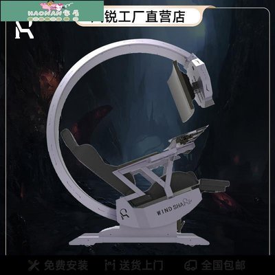 【熱賣精選】風銳電競桌椅一體式電腦座艙R6游戲太空艙懶人躺椅人體工學電腦椅