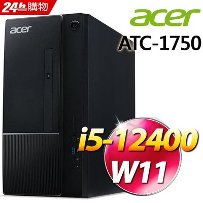 筆電專賣全省~含稅可刷卡分期來電現金折扣Acer ATC-1750(i5-12400/8G/512G SSD/W11)