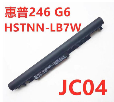 台灣現貨 惠普HP TPN-W129 W130 Q186 C129 C130 JC04 JC03 240 G6 電池