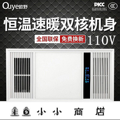 msy-110v伏家電多功能風暖浴霸 浴室取暖排氣扇 暖風集成吊頂衛生間排風扇 換氣扇 排氣扇 管道風扇 抽風機