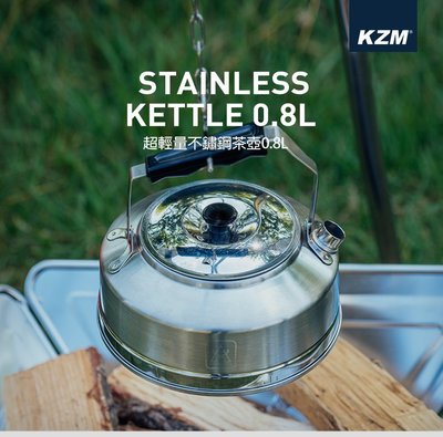 (登山屋) KAZMI 超輕量不鏽鋼茶壺0.8L