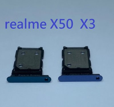 realme X50 Realme X3  卡槽 卡托 卡座 SIM卡座 卡架