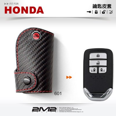 【2M2】HONDA Odyssey ACCORD K15 本田汽車 奧德賽 鑰匙 皮套 智慧型鑰匙 鑰匙包 鑰匙皮套