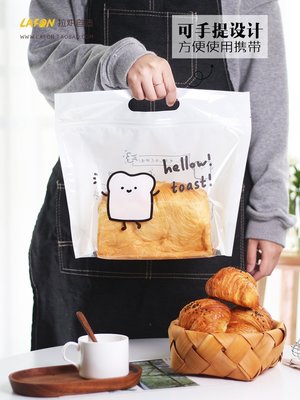 下殺 (null)450g克吐司面包包裝袋子大號手提拉鏈式自封口透明烘焙西點包裝袋