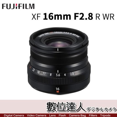 【數位達人】公司貨 Fujifilm XF 16mm F2.8 R WR 廣角鏡