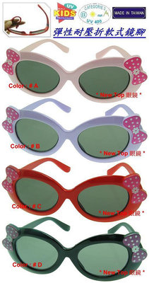 嬰幼兒太陽眼鏡 兒童太陽眼鏡 蝴蝶結鏡框兒童墨鏡 👉彈性耐壓折軟式鏡腳_UV400鏡片 #3-9T 台灣製_K-R-72