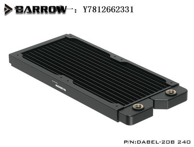 電腦零件Barrow 高密度紫銅水冷排 20MM DIY電腦散熱器 Dabel-20a 240/360筆電配件