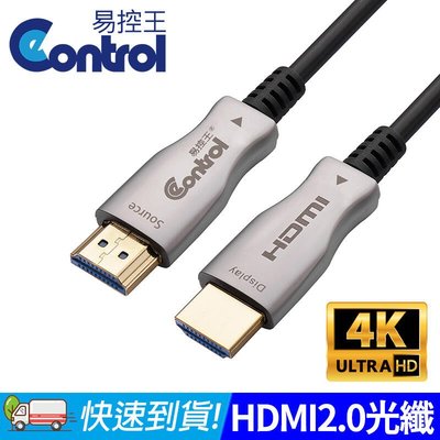 【易控王】10米 HDMI4K光纖線 / 4K60Hz 18Gbps HDR 無損傳輸 (30-355)