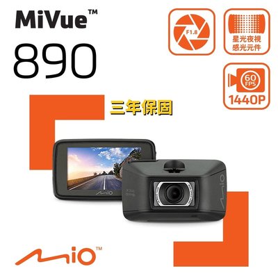 【贈32G記憶卡】Mio MiVue 890 2K/HDR 行車記錄器 安全預警六合一 GPS 駐車模式 行車紀錄器