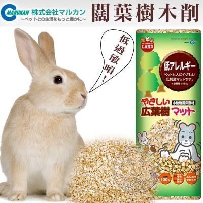 【🐱🐶培菓寵物48H出貨🐰🐹】日本MARUKAN《低過敏闊葉樹木屑砂 - 30L》MR-916特價299元
