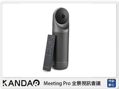 KANDAO 看到科技 Meeting Pro 360 全景視訊會議機 4K鏡頭 智能追蹤發言者 遠端開會 在家辦公