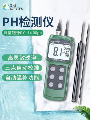 麵包の店皆儀PH值測試儀實驗室PH計食品酸堿度測試儀便攜式水質檢