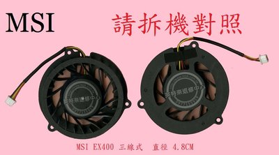 英特奈 微星 MSI EX420 EX400 EX600 EX700 MS-1719 筆電風扇 EX400