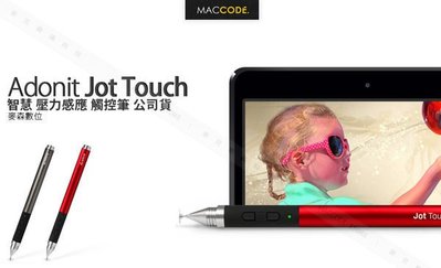 【 麥森科技 】Adonit Jot Touch 4 壓力感應 觸控筆 公司貨 支援 iPad Air Mini 現貨 含稅 免運費