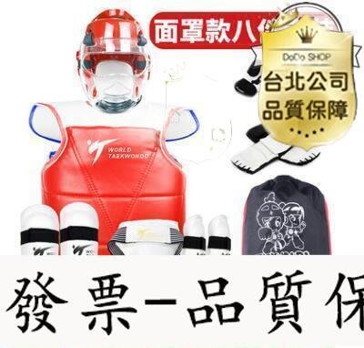 【台灣品質】跆拳道護具全套成人兒童加厚型比賽護具六件套八件套實戰訓練套裝