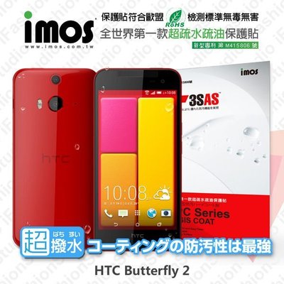 【愛瘋潮】免運 HTC Butterfly 2 iMOS 3SAS 防潑水 防指紋 疏油疏水 螢幕保護貼