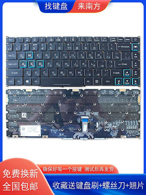 適用宏基Acer 掠奪者Predator 刀鋒500 PT515-51 筆記本鍵盤 宏碁