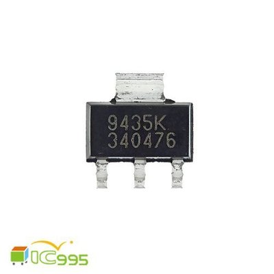ic995 - 9435K SOP-223 主機板 維修材料 貼片 場效應 MOS管 IC 芯片 壹包1入 #6690