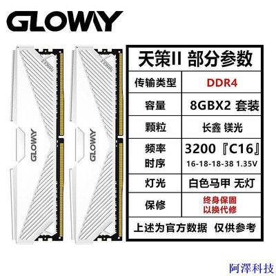 阿澤科技光威 DDR4臺式機超頻RGB內存條8G/16G/32G/3200/3600/4000/C14C16